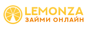 МФО Lemonza