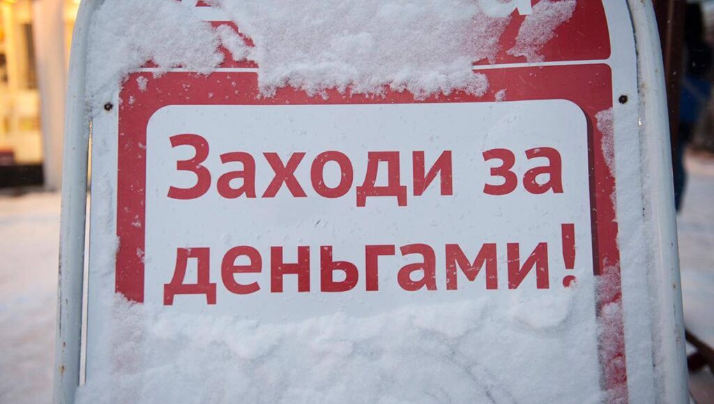 Микрозаймы
