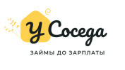 У Соседа