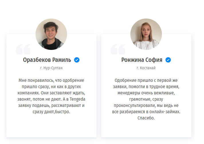 Отзывы о TengeDa