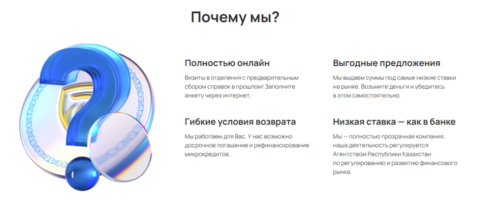 Преимущества МФО CreditBar