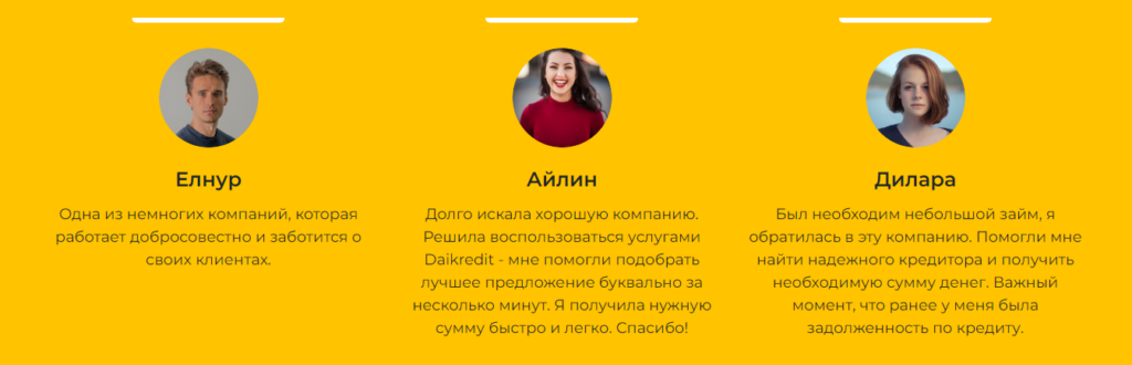 Отзывы пользователей об МФО Daikredit